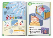 「ふしぎの図鑑 クイズブック」(c)Shogakukan