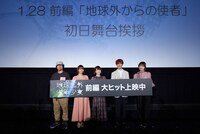 オリジナルアニメ「地球外少年少女」前編初日舞台挨拶の様子。