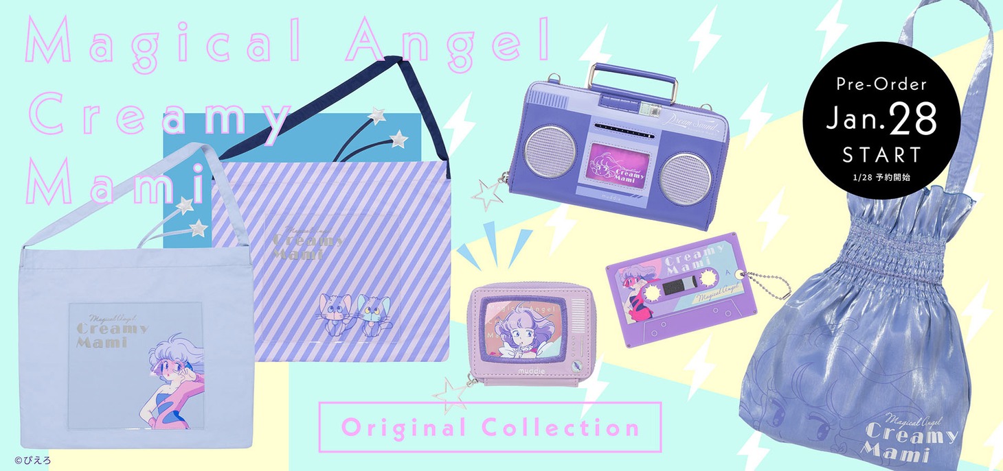 「魔法の天使 クリィミーマミ」グッズのバナー。