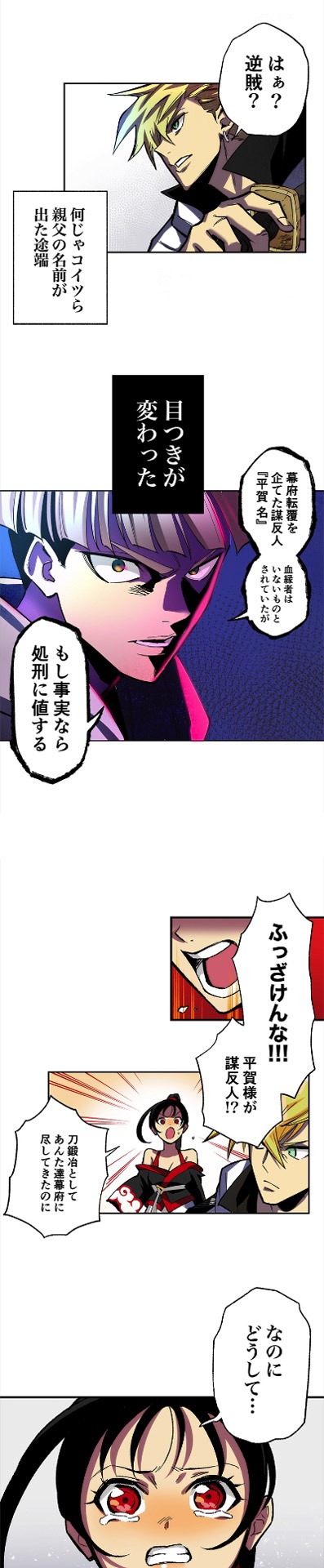 「刀娘」より。