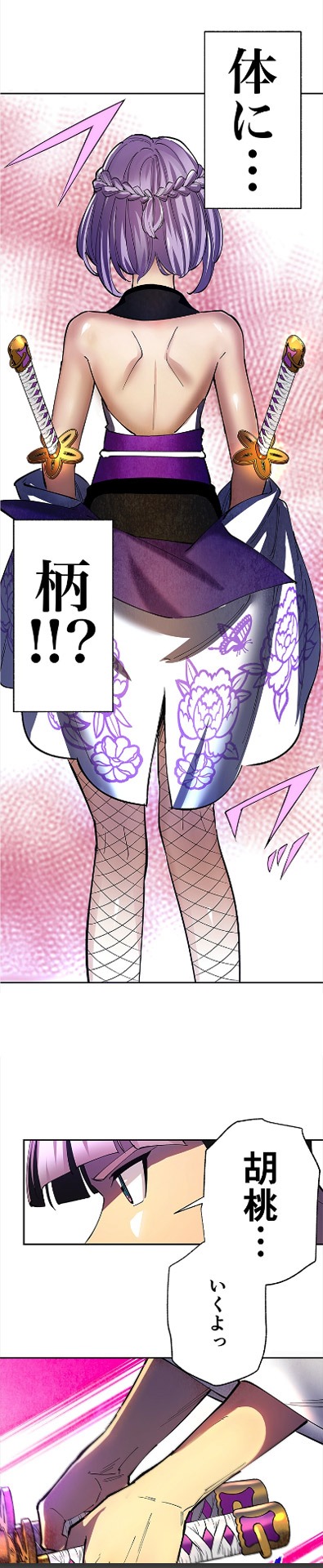 「刀娘」より。