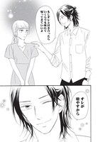 「酒と恋には酔って然るべき」第1話より。