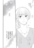 「酒と恋には酔って然るべき」第1話より。