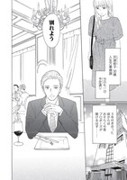 「酒と恋には酔って然るべき」第1話より。