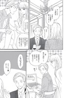 「酒と恋には酔って然るべき」第1話より。