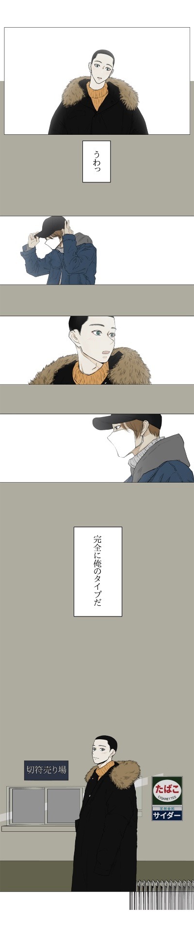 「12月の夕立」より。