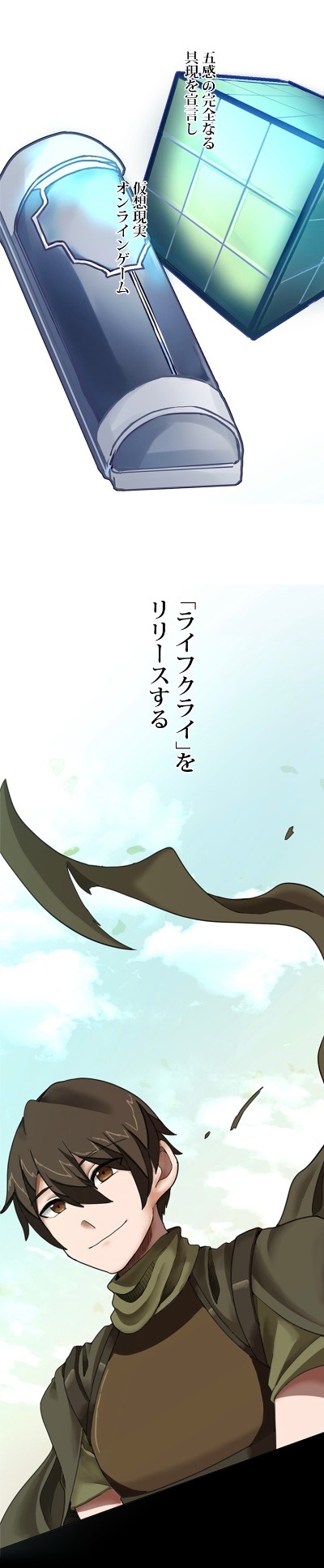 「ライフ・クライ」より。
