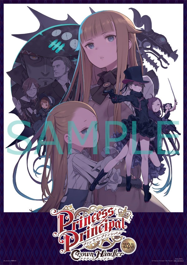 A-on STOREの購入特典「黒星紅白先生描き下ろしジャケットイラスト使用B4ビジュアルシート」。