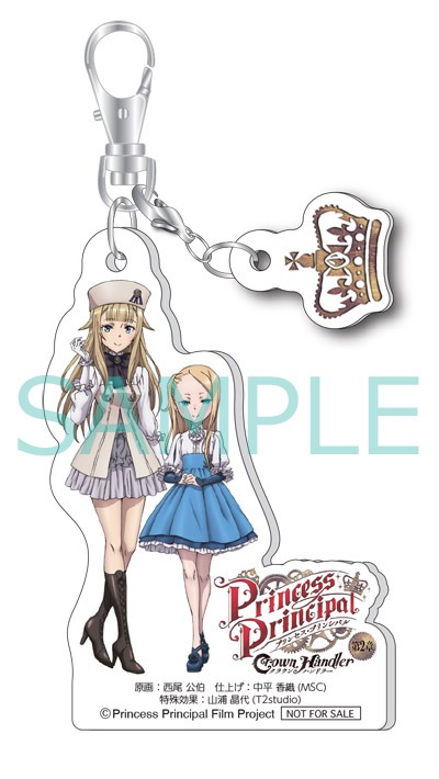 楽天ブックスの購入特典「クラウンチャームつき2連アクリルキーホルダー（プリンセス、メアリー）」。