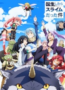 アニメ「転生したらスライムだった件」第1期のキービジュアル。 (c)川上泰樹・伏瀬・講談社/転スラ製作委員会