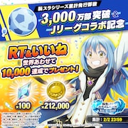 「転生したらスライムだった件 魔王と竜の建国譚」のキャンペーン告知ビジュアル。