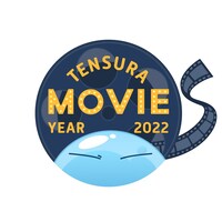 劇場版「転生したらスライムだった件」のロゴ。 (c)川上泰樹・伏瀬・講談社／転スラ製作委員会