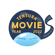 劇場版「転生したらスライムだった件」のロゴ。 (c)川上泰樹・伏瀬・講談社/転スラ製作委員会