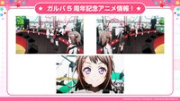 5周年記念アニメの場面カット。 (c)BanG Dream! Project (c)Craft Egg Inc. (c)bushiroad All Rights Reserved.