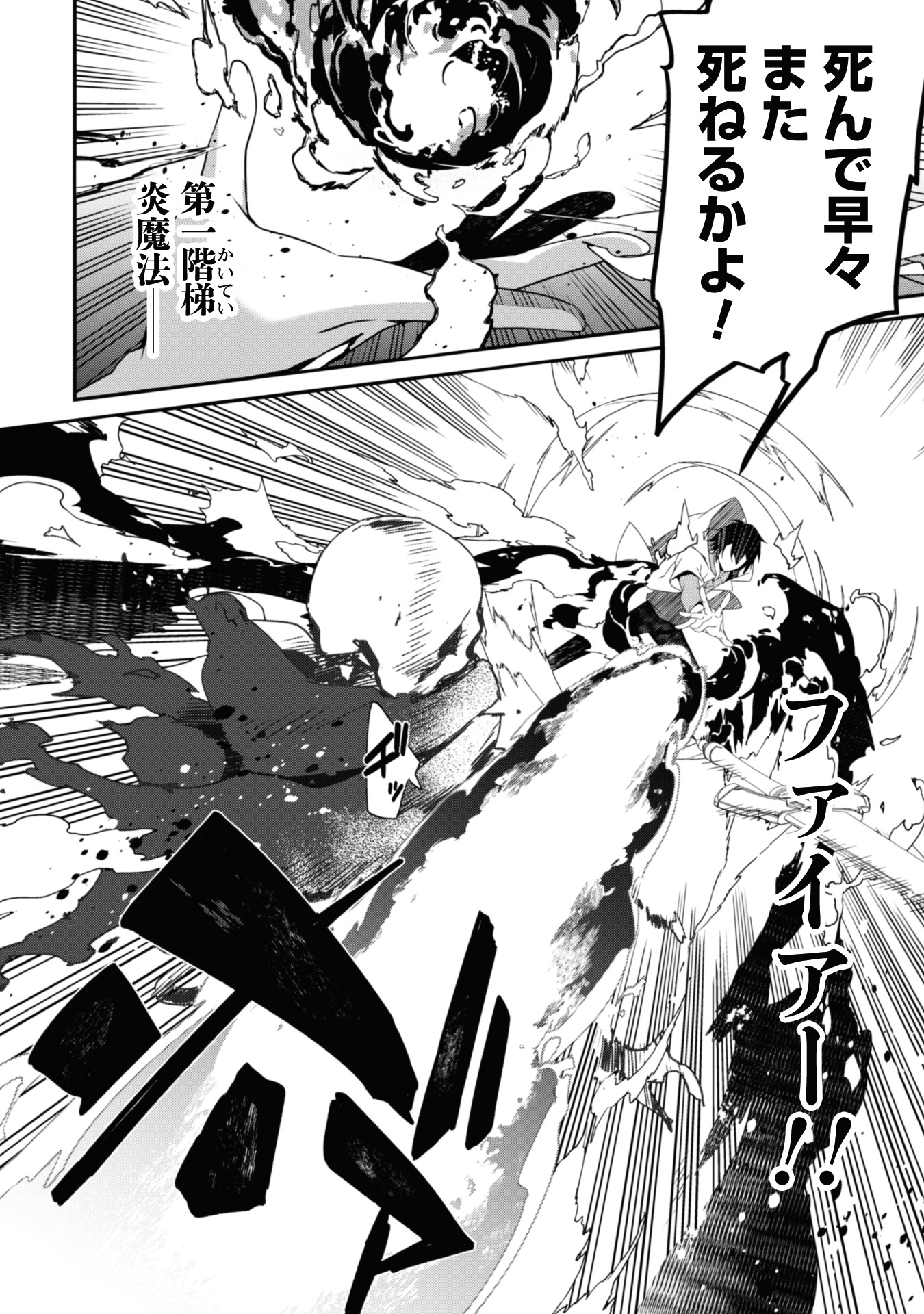 「レベル1から始まる召喚無双」第1話より。