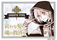 「アレン・ウォーカー」ビジュアル