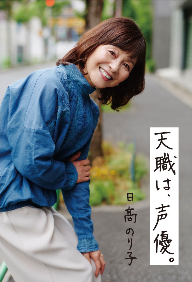 特典の掛け替えカバー。
