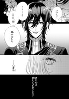 「悪役令嬢と鬼畜騎士」1巻より。