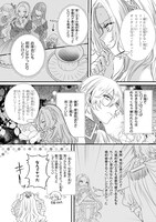 「悪役令嬢と鬼畜騎士」1巻より。