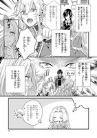 「悪役令嬢と鬼畜騎士」1巻より。