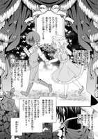 「悪役令嬢と鬼畜騎士」1巻より。