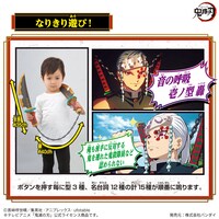 「鬼滅の刃 NARIKIRI日輪刀～宇髄天元～」遊び方の説明。