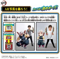 「鬼滅の刃 NARIKIRI日輪刀～宇髄天元～」遊び方の説明。