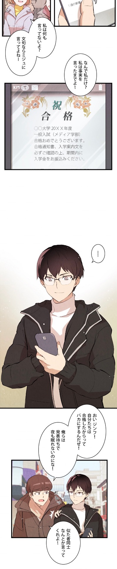 「男巫の花嫁」より。