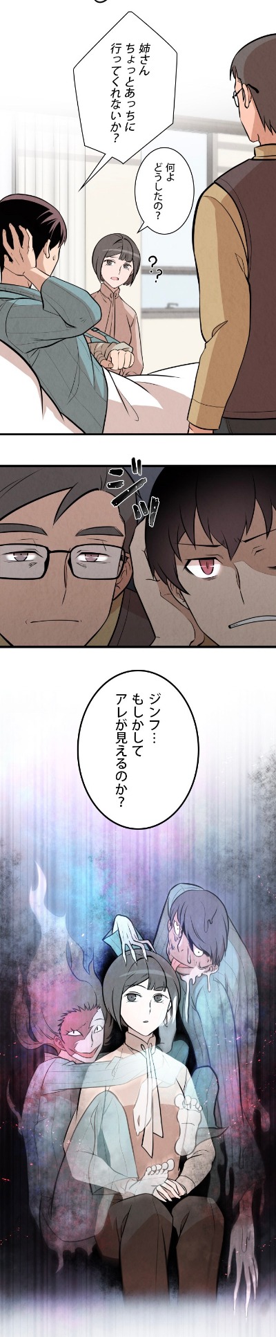 「男巫の花嫁」より。