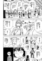 「プラネット・ウィズ」7巻より。