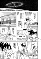 「プラネット・ウィズ」7巻より。