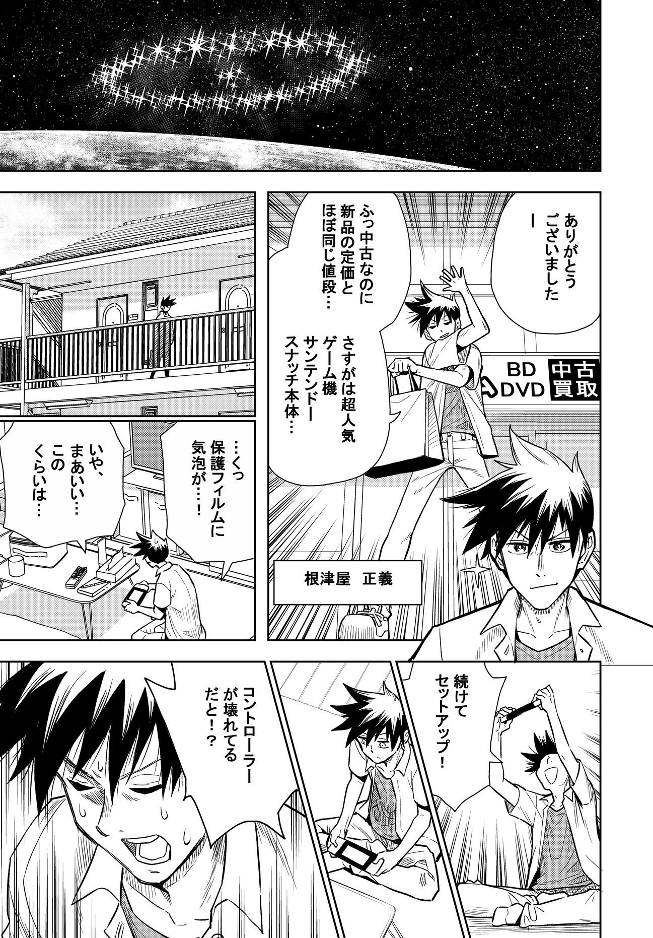 「プラネット・ウィズ」7巻より。