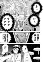 「プラネット・ウィズ」7巻より。