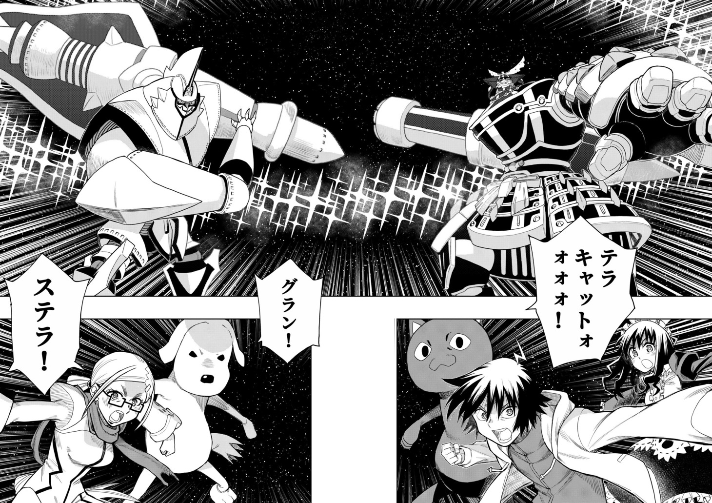 「プラネット・ウィズ」7巻より。