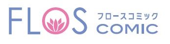 FLOS COMICロゴ