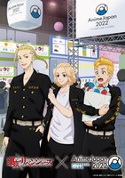 「東京リベンジャーズ」と「AnimeJapan 2022」のコラボビジュアル。