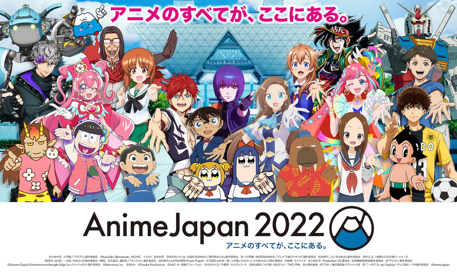 「AnimeJapan 2022」キービジュアル（横）