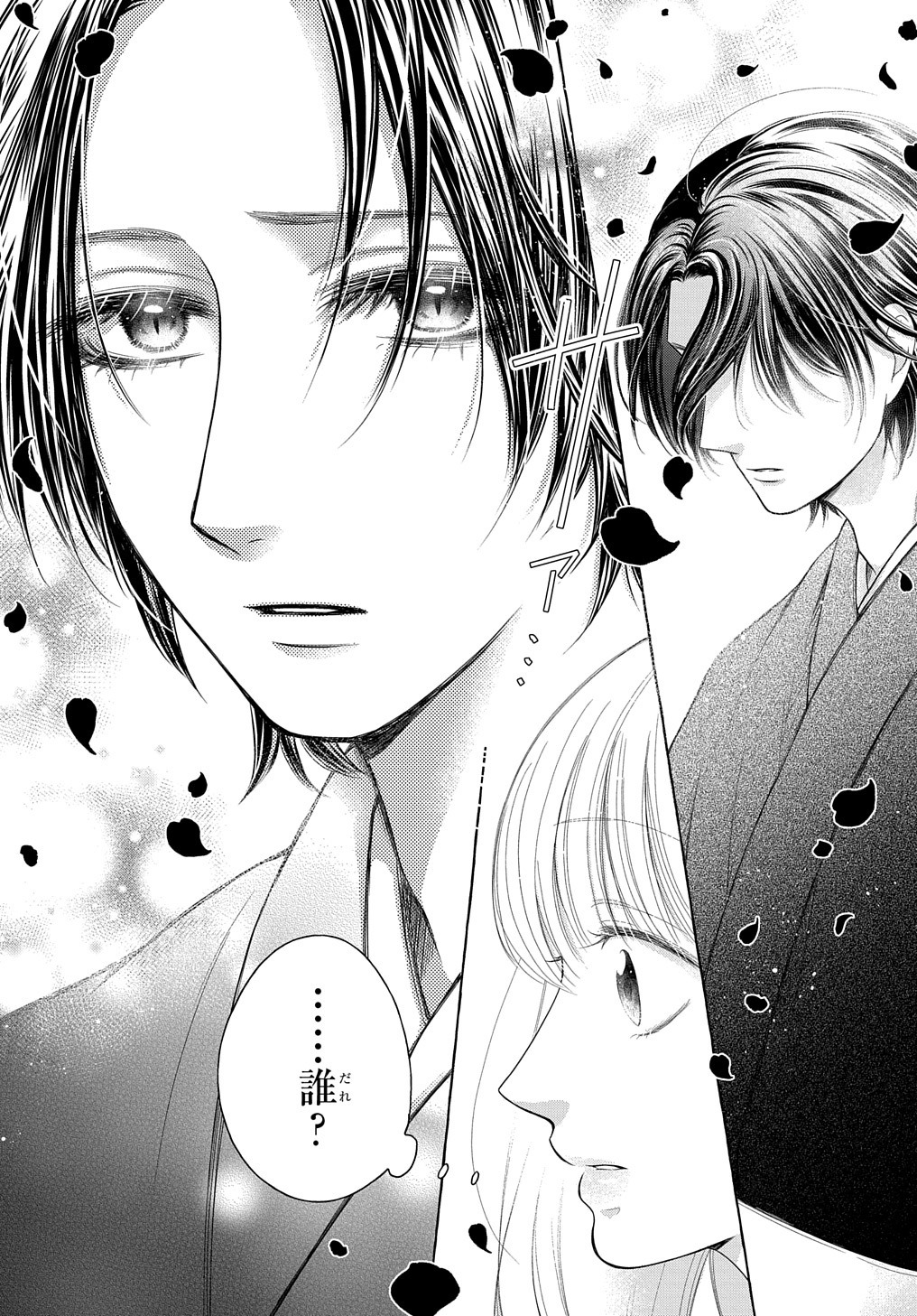 「鬼と狐の前世の契」より。