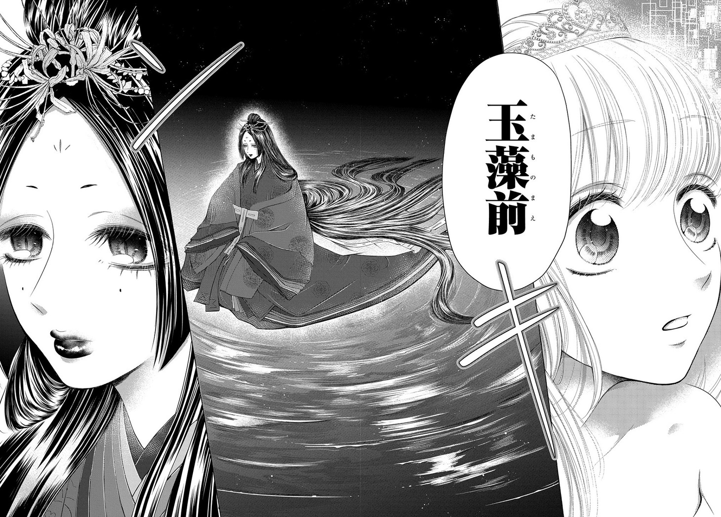 「鬼と狐の前世の契」より。