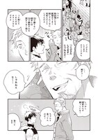 「厄災の申し子と聖女の迷宮」1巻より。