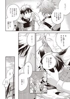 「厄災の申し子と聖女の迷宮」1巻より。