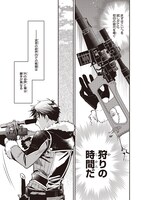 「厄災の申し子と聖女の迷宮」1巻より。