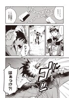 「厄災の申し子と聖女の迷宮」1巻より。