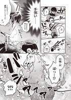 「厄災の申し子と聖女の迷宮」1巻より。