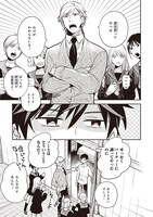 「厄災の申し子と聖女の迷宮」1巻より。