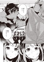 「厄災の申し子と聖女の迷宮」1巻より。