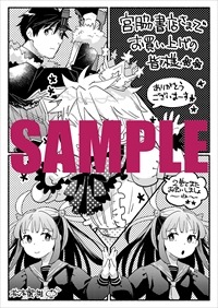 宮脇書店特典
