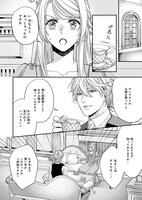 「屋根裏部屋の公爵夫人」3巻より。