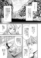 「屋根裏部屋の公爵夫人」3巻より。