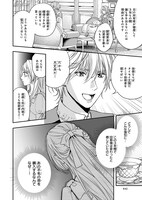 「屋根裏部屋の公爵夫人」3巻より。